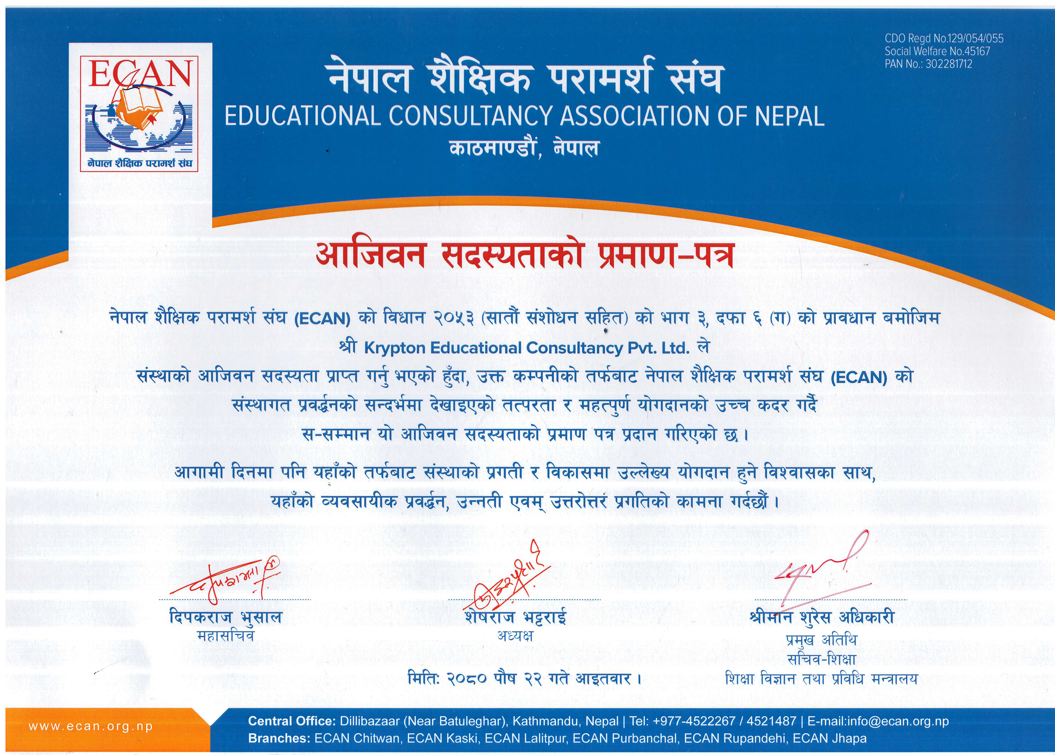 Accreditation Certificate